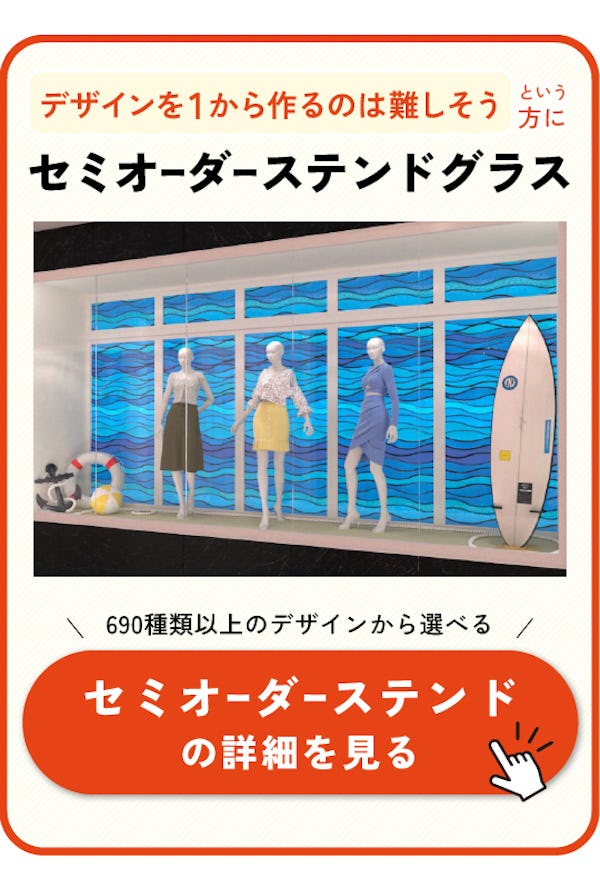 ＼イラスト・写真からステンドグラスが製作できる！／フルオーダーの製作事例12選