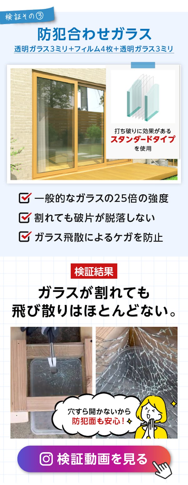 ＼強度・安全性の高いガラスはどれ？／動画で確認！割れ方の違いは一目瞭然！