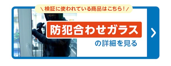 ＼強度・安全性の高いガラスはどれ？／動画で確認！割れ方の違いは一目瞭然！