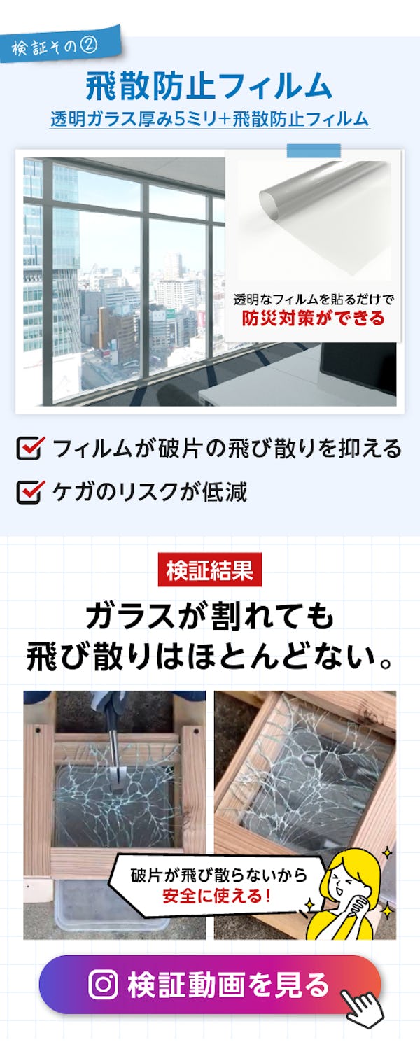 ＼強度・安全性の高いガラスはどれ？／動画で確認！割れ方の違いは一目瞭然！
