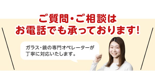 ＼公式Instagramで暮らしに役立つ情報発信中／ガラス・鏡専門店が快適な生活を提案します