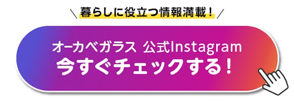 ＼速報！10～12月によく読まれた記事ランキング／ガラス・鏡で仕入れ担当者の関心が高かったのはコレ！