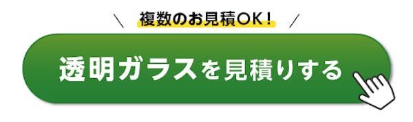 ＼速報！10～12月によく読まれた記事ランキング／ガラス・鏡で仕入れ担当者の関心が高かったのはコレ！