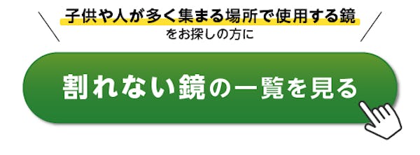 ＼速報！10～12月によく読まれた記事ランキング／ガラス・鏡で仕入れ担当者の関心が高かったのはコレ！