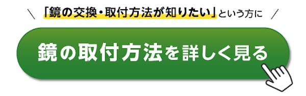 ＼速報！10～12月によく読まれた記事ランキング／ガラス・鏡で仕入れ担当者の関心が高かったのはコレ！