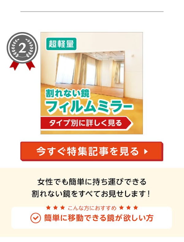 ＼速報！10～12月によく読まれた記事ランキング／ガラス・鏡で仕入れ担当者の関心が高かったのはコレ！