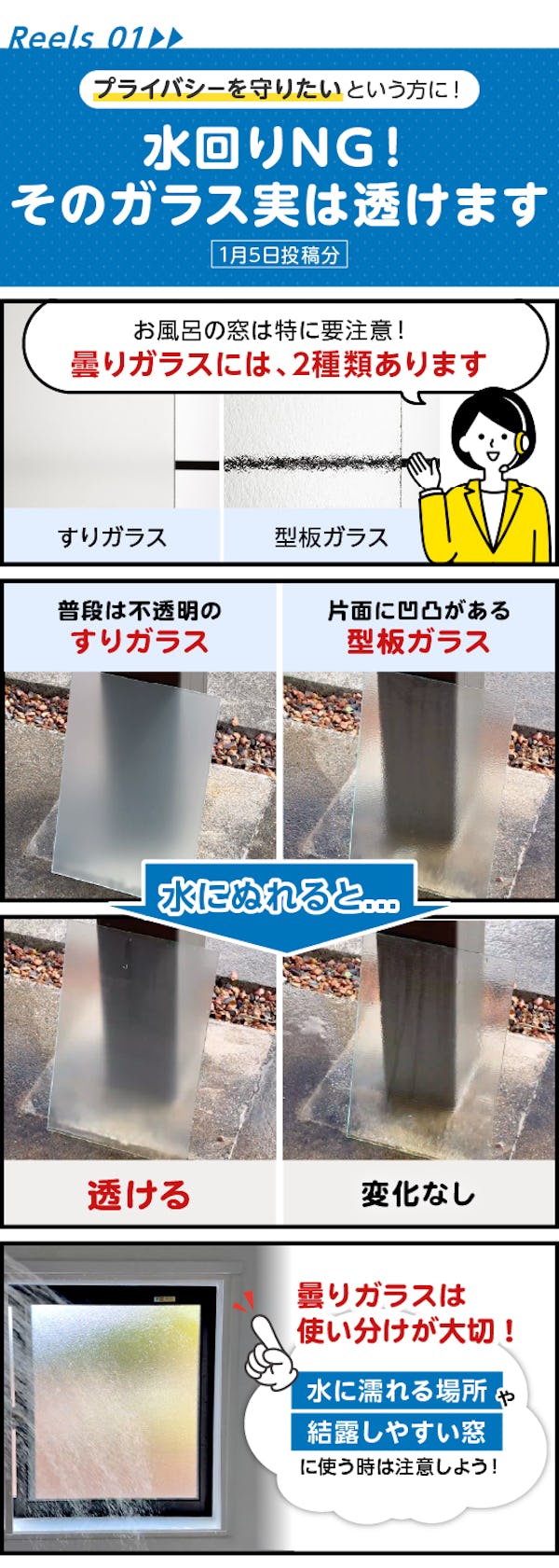 ＼ガラス・鏡専門店の公式Instagram／曇りガラスの落とし穴＆お気に入り家具を長く使うための新提案