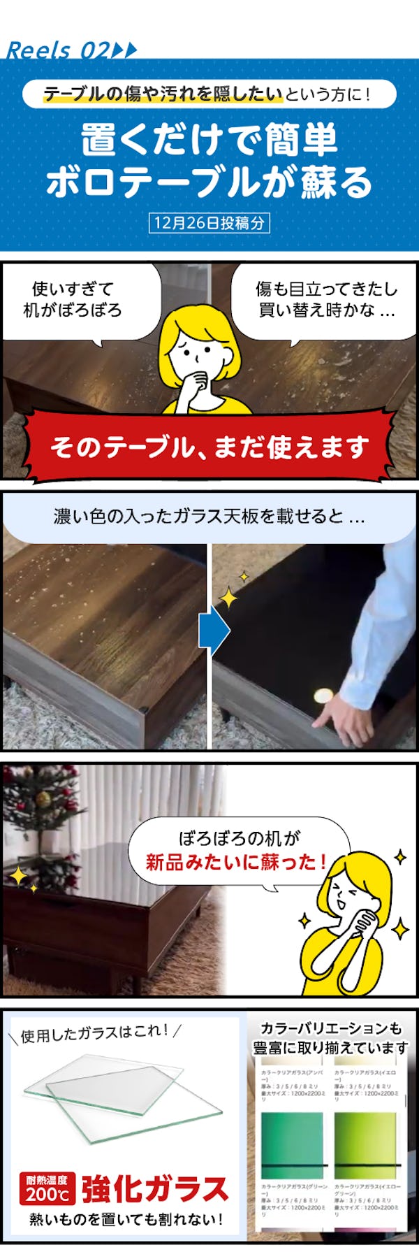 ＼ガラス・鏡専門店の公式Instagram／曇りガラスの落とし穴＆お気に入り家具を長く使うための新提案