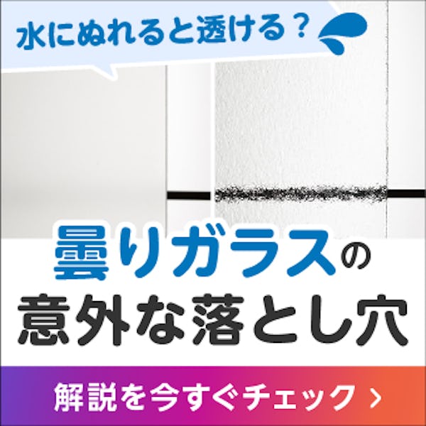 ＼ガラス・鏡専門店の公式Instagram／曇りガラスの落とし穴＆お気に入り家具を長く使うための新提案