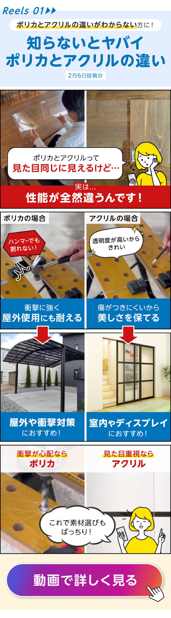 ＼ガラス・鏡の最新情報を動画でチェック！／公式Instagramで注目の投稿をご紹介