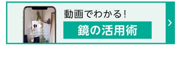 ＼ガラス・鏡の最新情報を動画でチェック！／公式Instagramで注目の投稿をご紹介