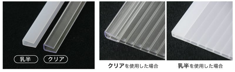 端部カバー ツインカバー/端をかくして綺麗に見せる