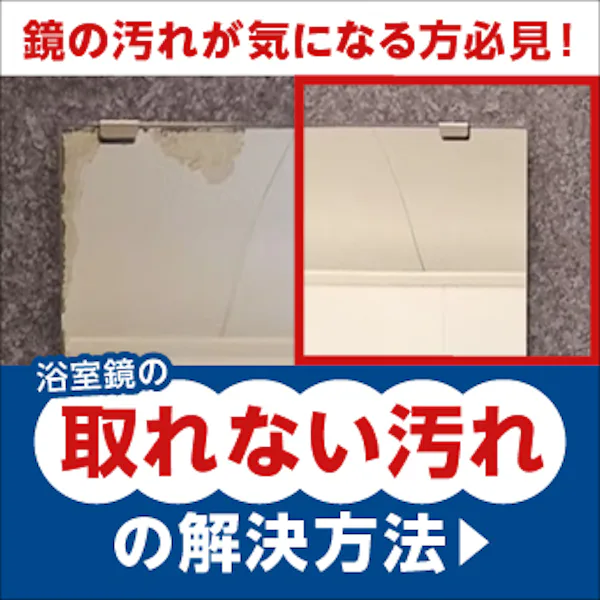 ＼浴室と窓の「困った」を解決／防湿ミラーと断熱スクリーンを公式Instagram動画で分かりやすく解説！