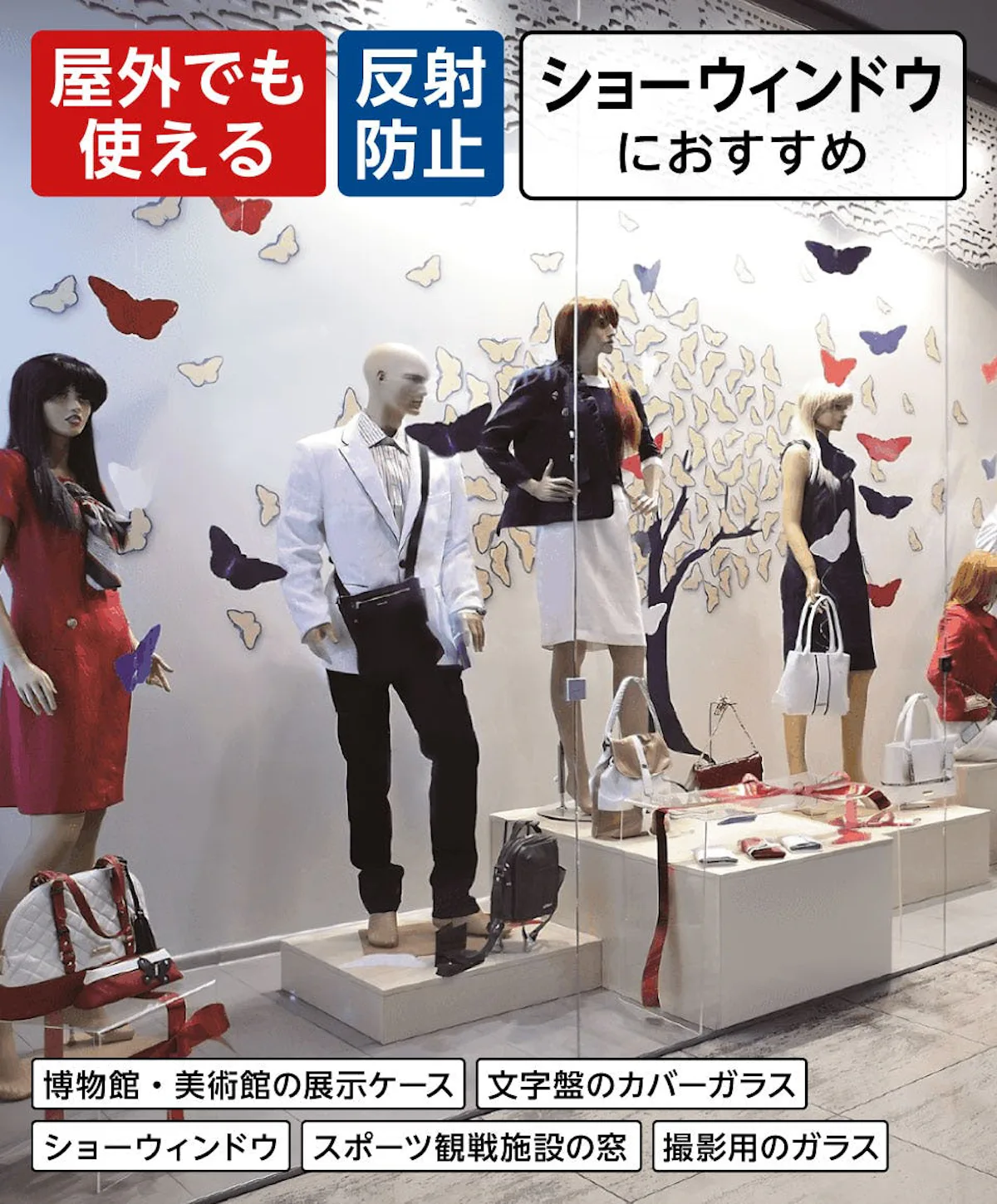 クリアサイトⅡ(低反射ガラス)