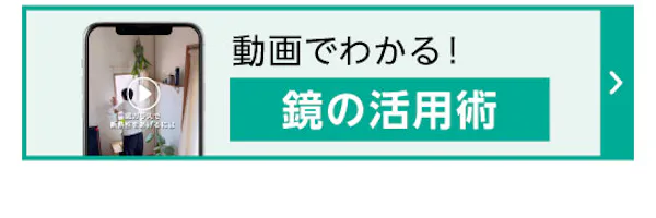 ＼公式Instagramで動画公開中 ／“なぞるだけ採寸”と“採光＆目隠し内窓”を4コマで解説！ 