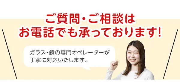 ＼公式Instagramで暮らしのヒント配信中！／虫対策と目隠しガラスの選び方を4コマで分かりやすく解説