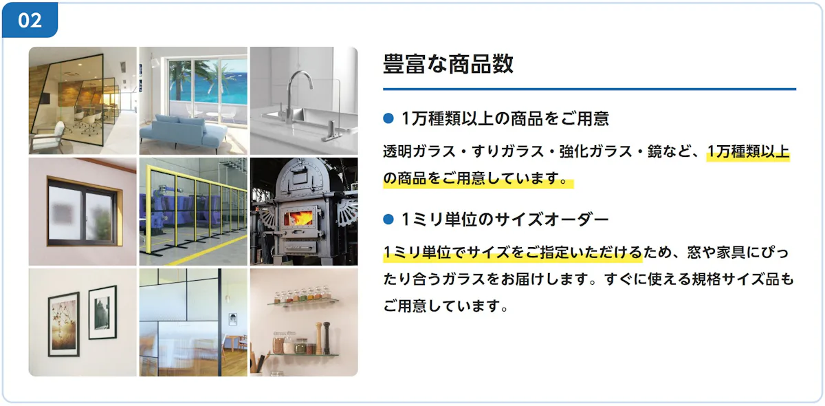 選ばれる理由02 豊富な商品数。1万種類以上の商品と、1ミリ単位のサイズオーダー