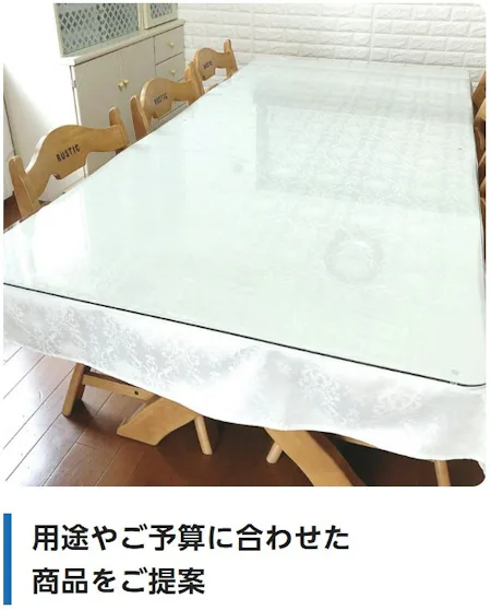 用途やご予算に合わせた商品をご提案（強化ガラスの天板をのせたダイニングテーブル）