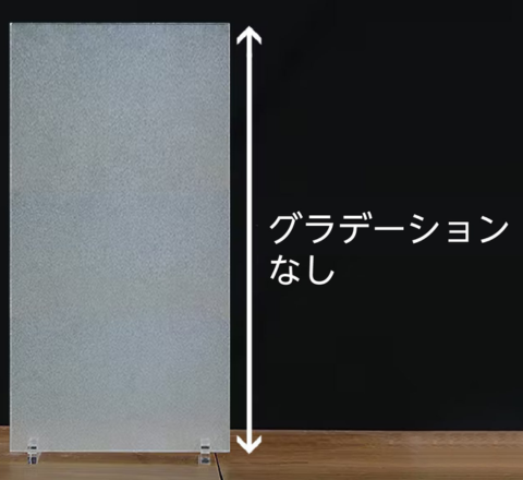 すりガラスのグラデーションなし