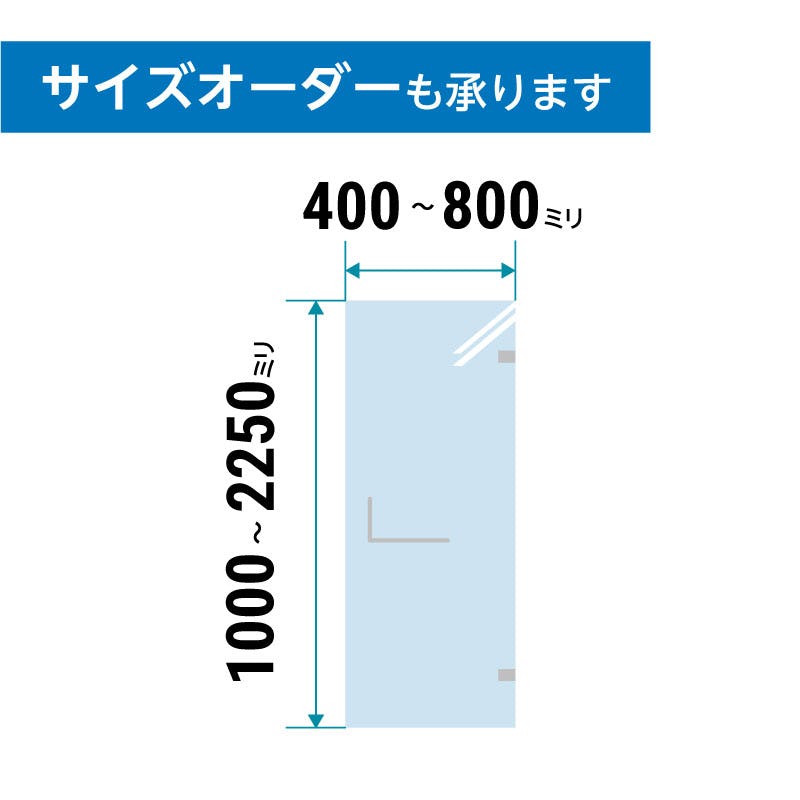 サイズオーダーも承ります