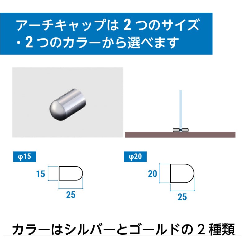 アーチキャップは2つのサイズ・2つのカラーから選べます