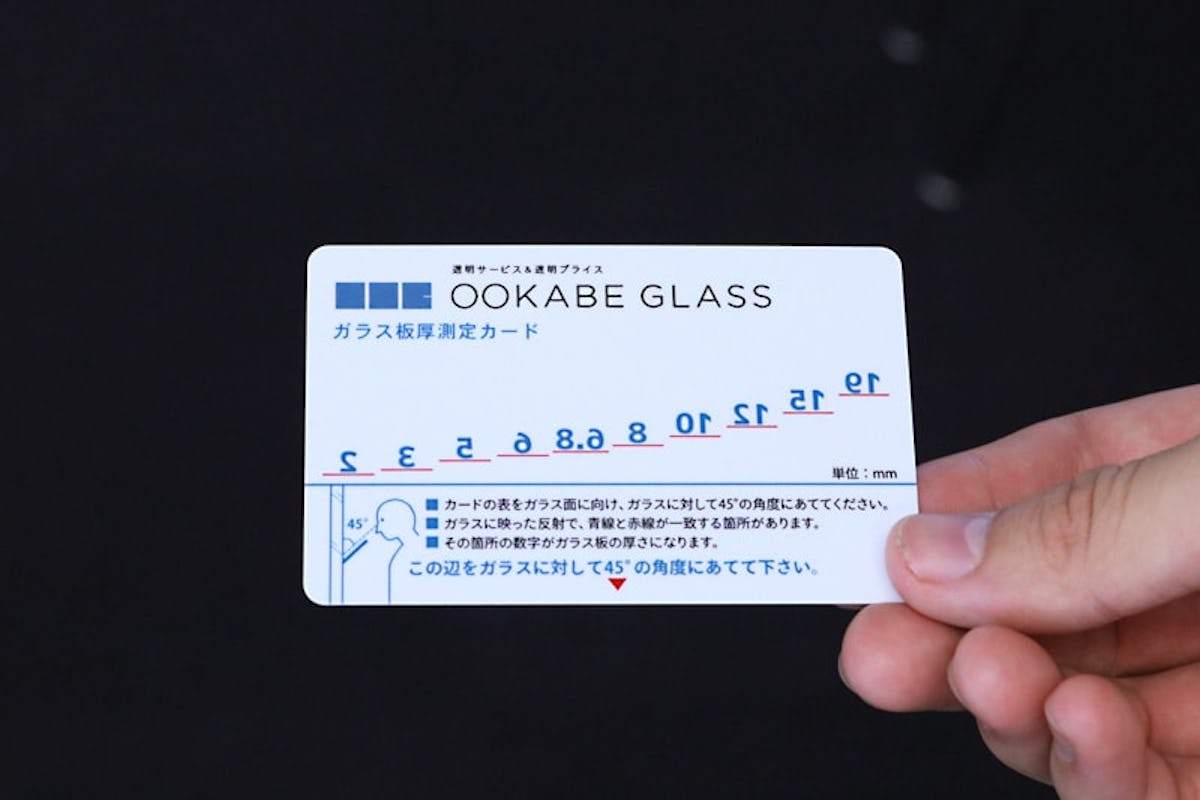 ガラスの厚みを簡単測定 ガラス板厚測定カードの使用方法 オーダーガラス板 Com
