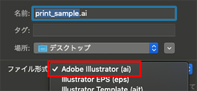Illustratorでのガラス印刷用データ作成手順 - 「Adobe Illustrator (ai)」を選択