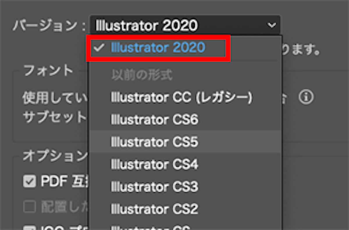 Illustratorでのガラス印刷用データ作成手順 - 最新のバージョンを選択してOK