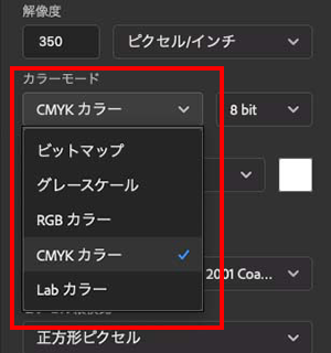 Photoshopでのガラス印刷用データ作成手順 - 「カラーモード」が「CMYK カラー」になっていることを確認する