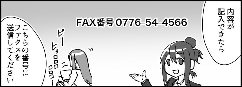 【電話・メール・FAXのパターン別】お問い合わせの流れ 漫画 -23