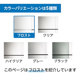 テーブル天板用 強化ガラス(フロスト) - 5種類のカラーバリエーション