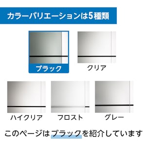 テーブル天板用 強化ガラス(ブラック) - 5種類のカラーバリエーション