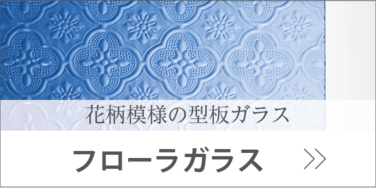 フローラガラス バナー画像