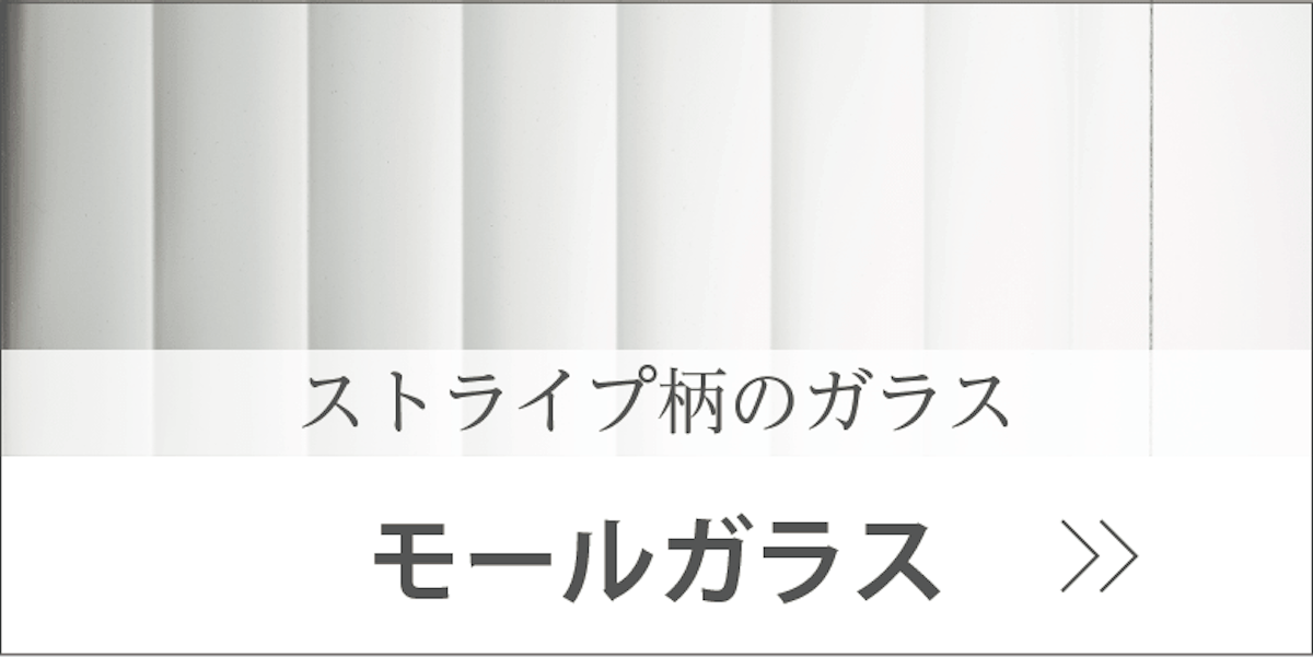 モールガラス バナー画像