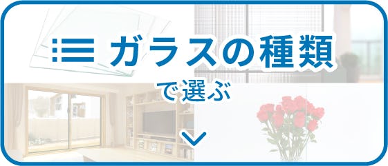 オーカベガラス(OOKABE GLASS)の会社案内｜オーダーガラス板.com