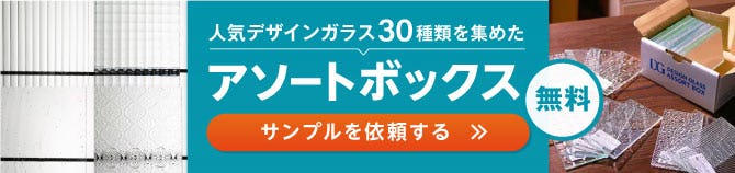 オーカベガラス(OOKABE GLASS)の会社案内｜オーダーガラス板.com