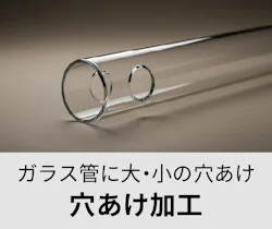 穴あけ加工