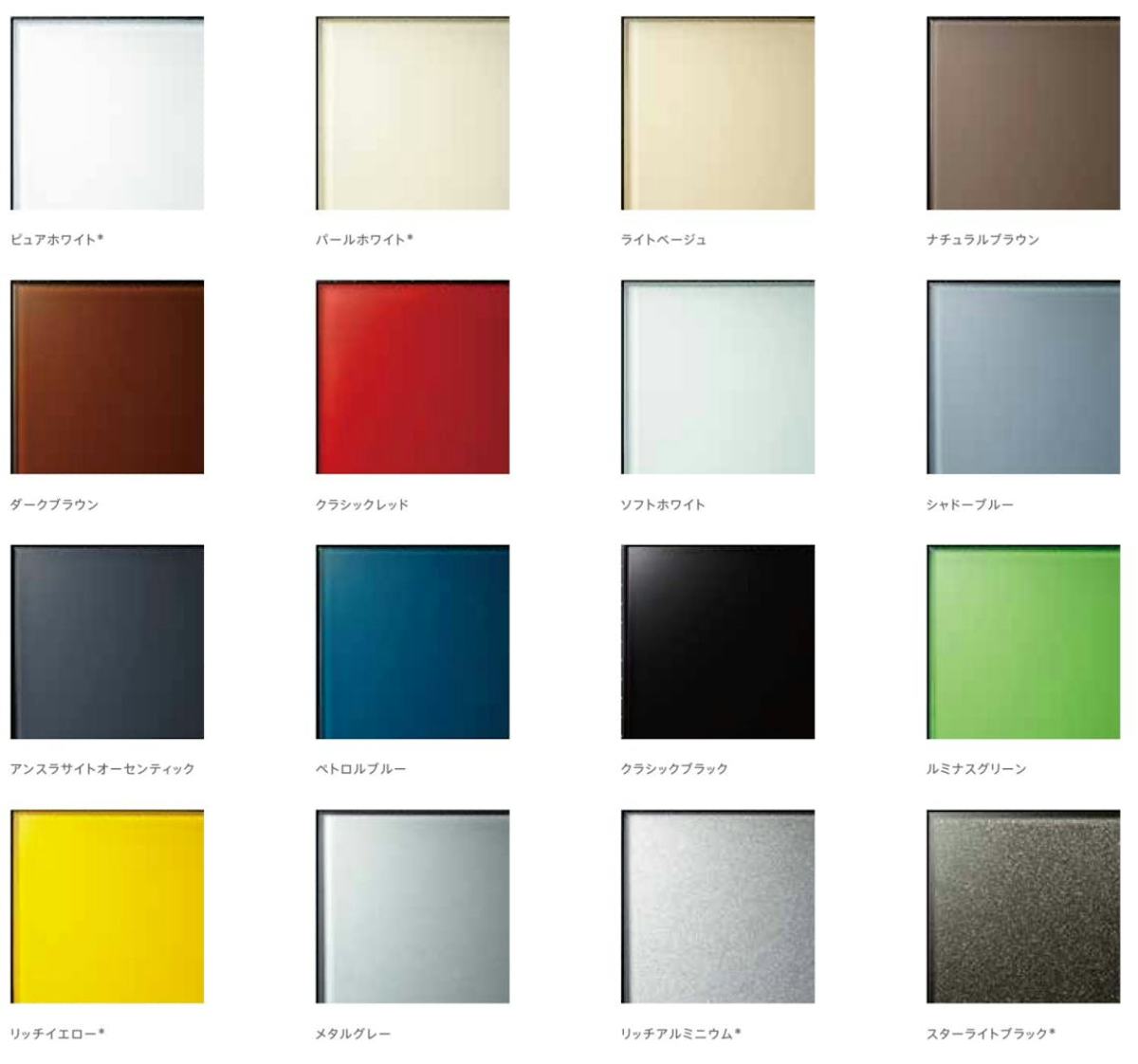 ラコベルのカラーバリエーション