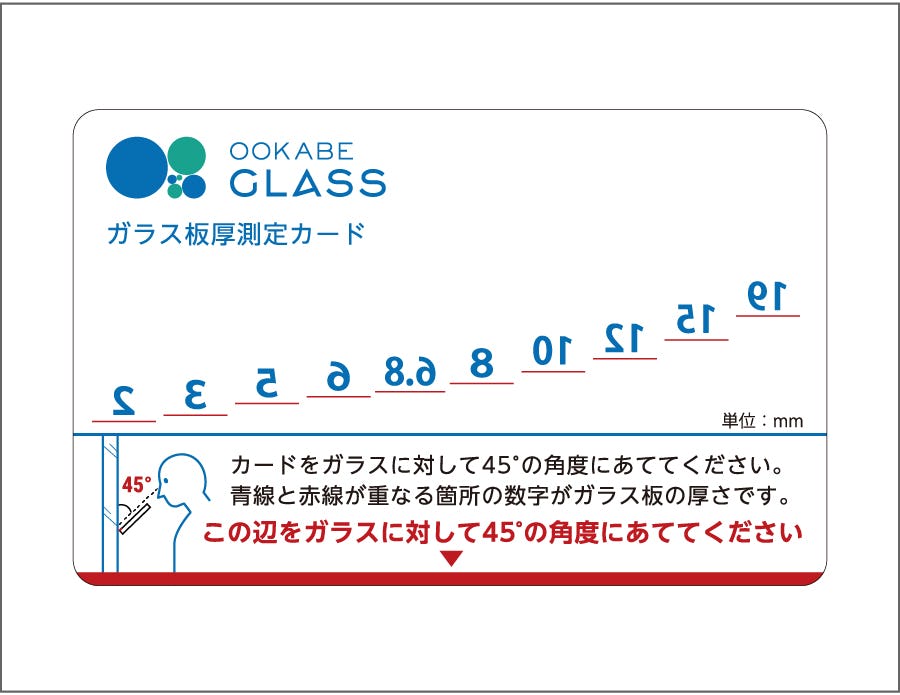 オーダーガラスに関するよくあるご質問｜オーダーガラス板.com