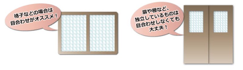 デザインガラスの目合わせ加工