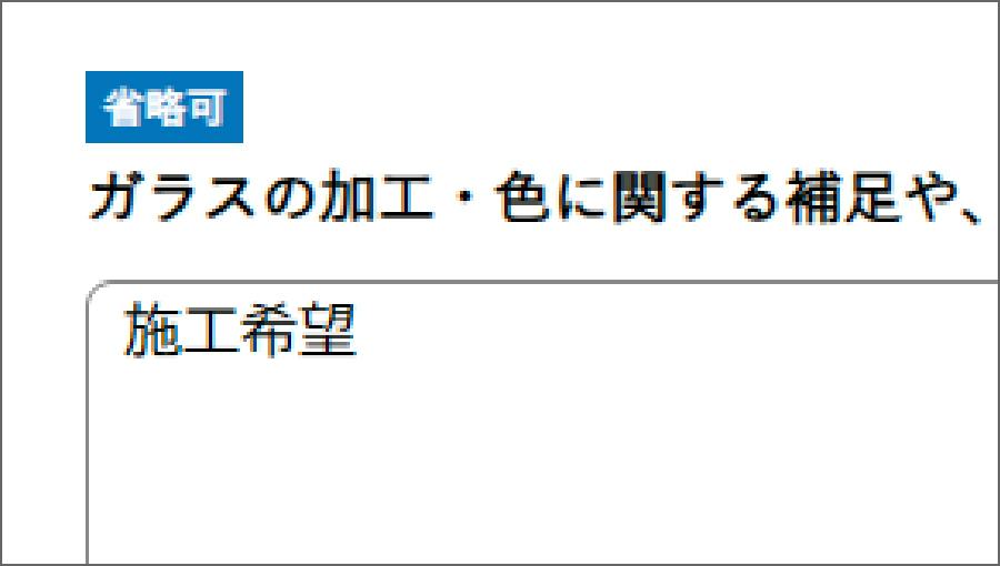 オーダーガラスに関するよくあるご質問｜オーダーガラス板.com