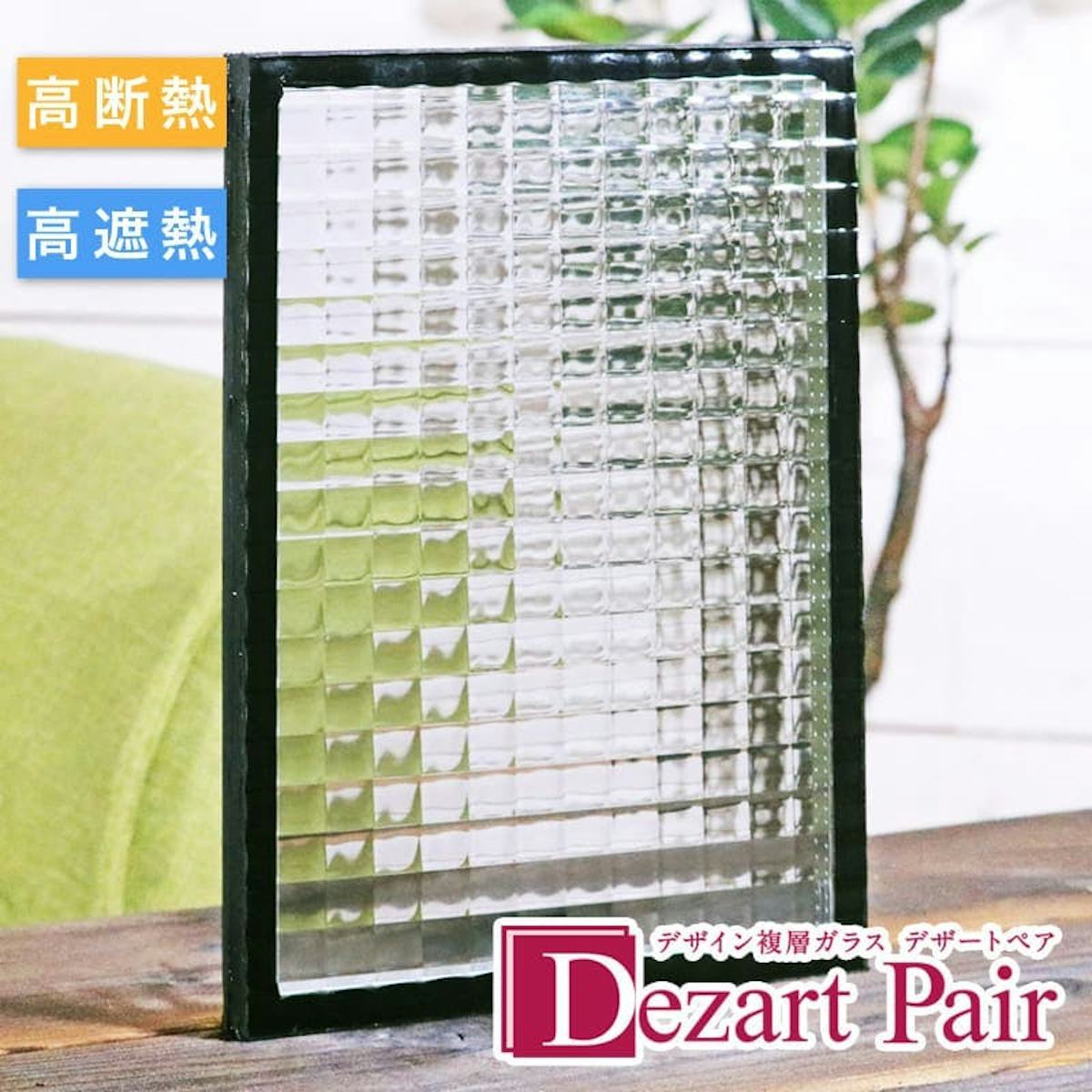 ペアガラスQ&A - Q 型板・デザインペアガラスはできるか/A 可能