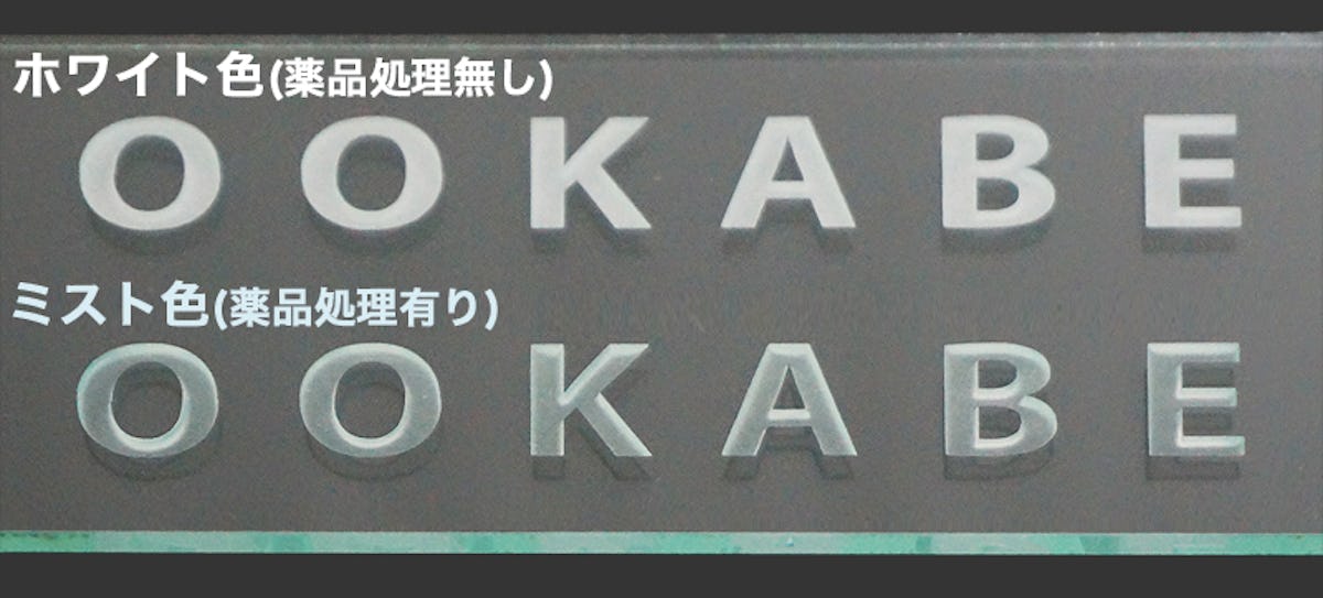 エッチング加工のみ・塗装なしの場合の色 (ホワイト色/ミスト色)