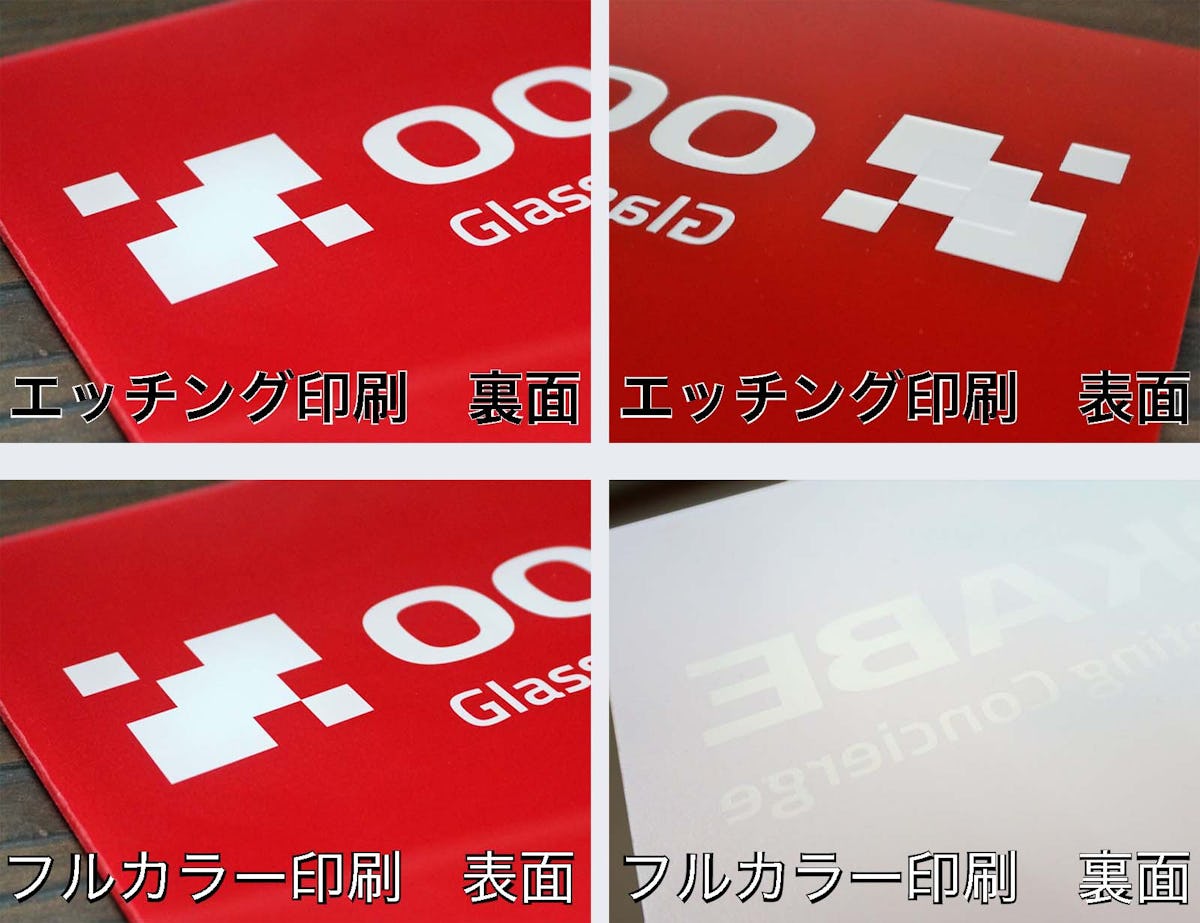 カラーガラスへのエッチング加工・エッチング印刷の仕上がり