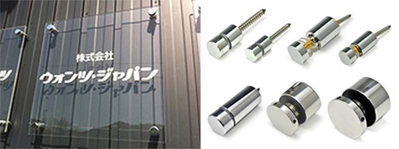 ガラスを固定する金具 - パネルアタッチメント