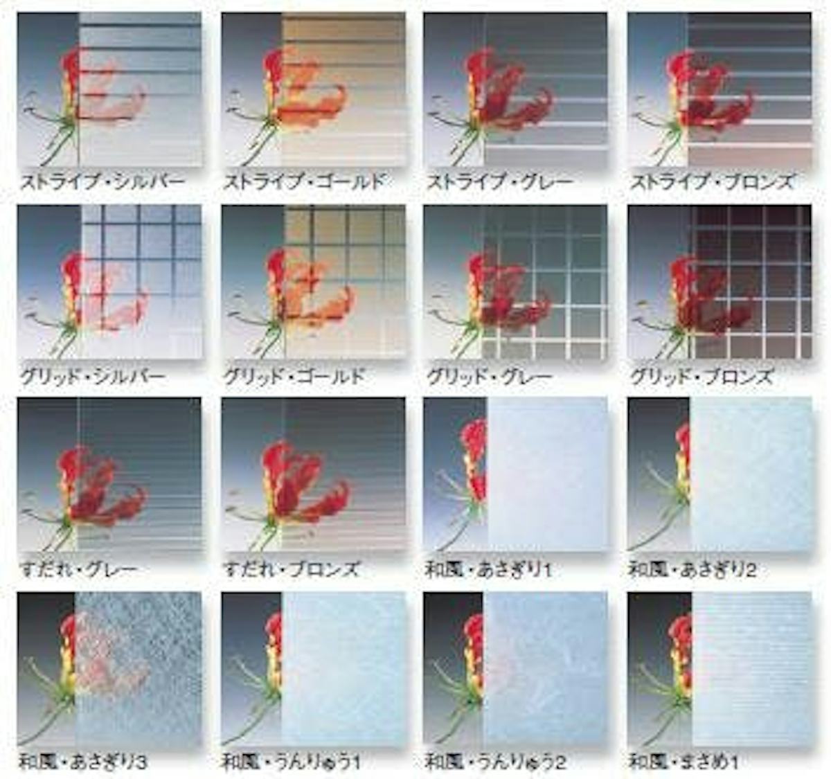 装飾合わせガラス