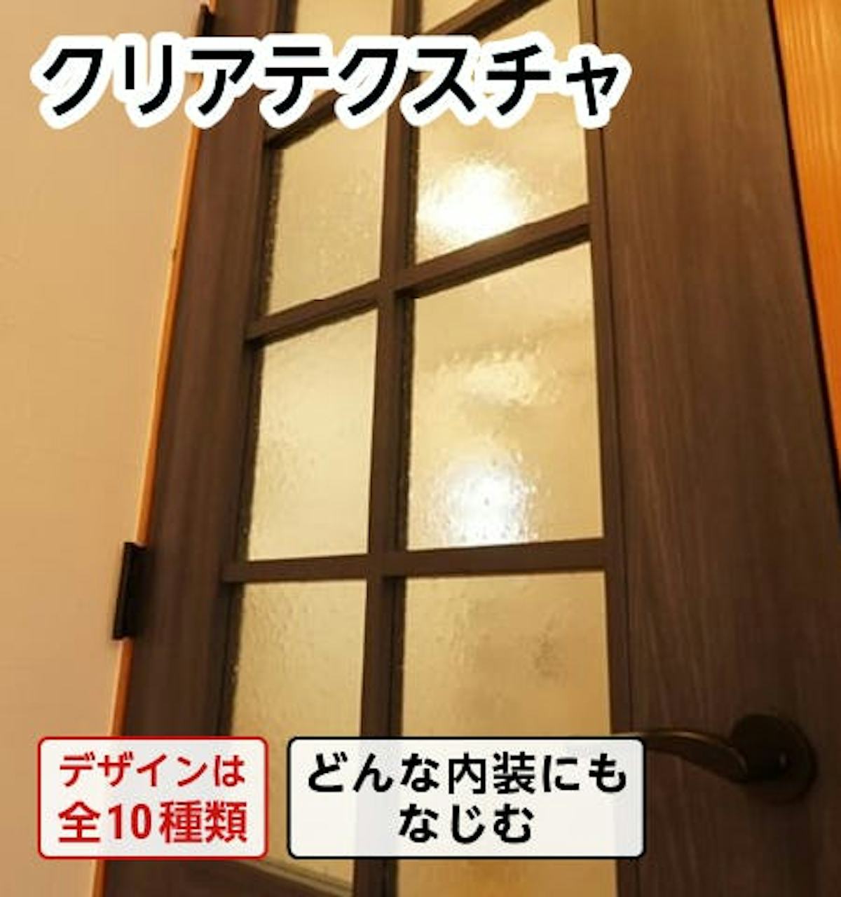 【クリアテクスチャ】スペクトラム社のガラス/サイズオーダー