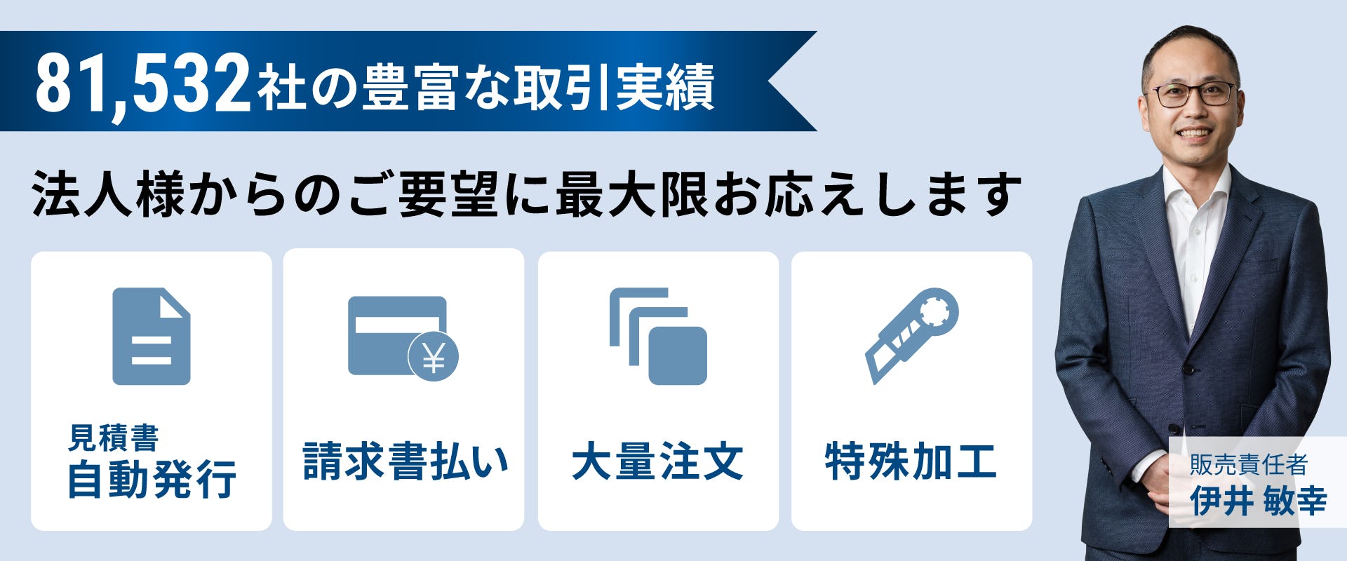 豊富な取引実績