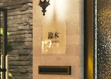 【ガラスサインボード】ガラス看板・表札に/サイズオーダー可