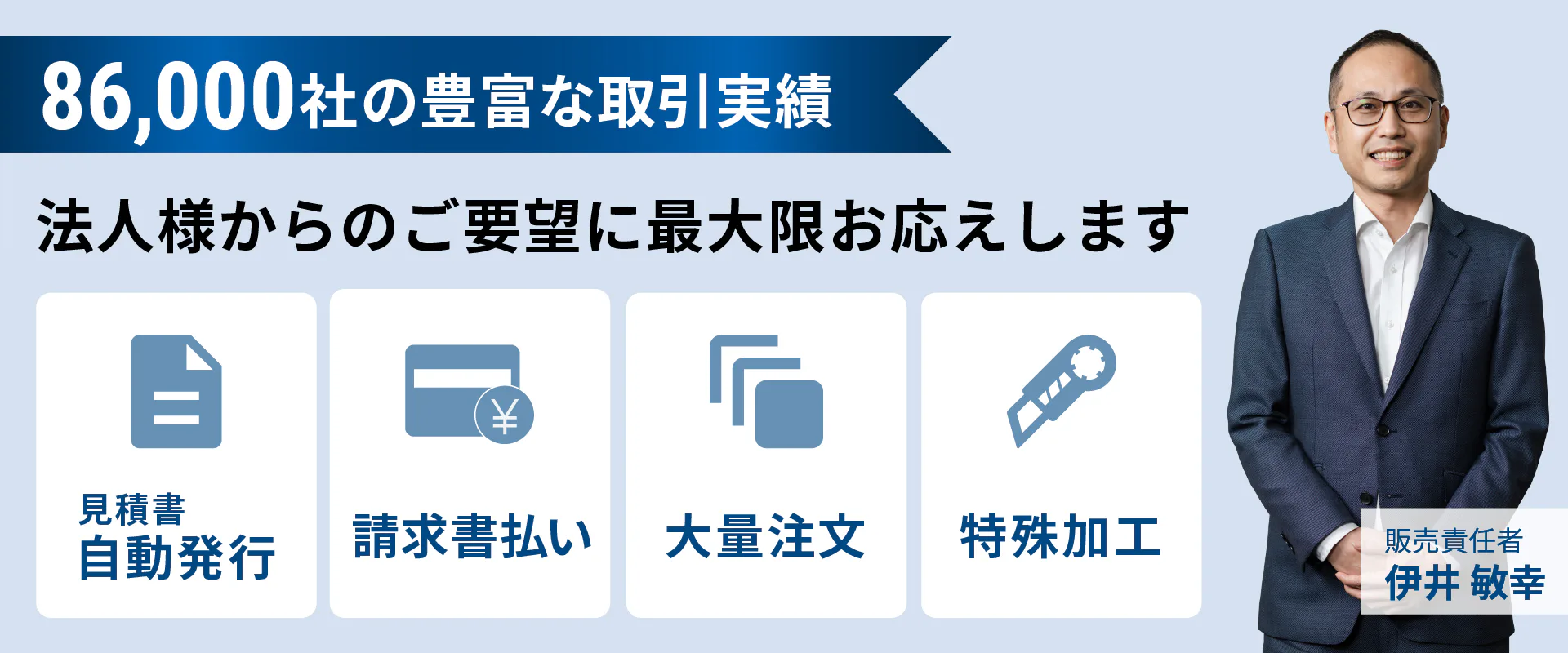 豊富な取引実績